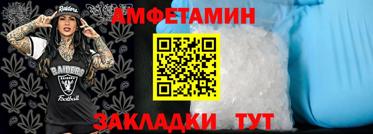 АМФ Розовый Междуреченск