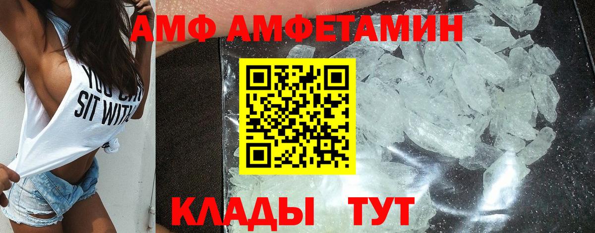 Амфетамин 98%  Вход с VPN  АМФЕТАМИН  Междуреченск 