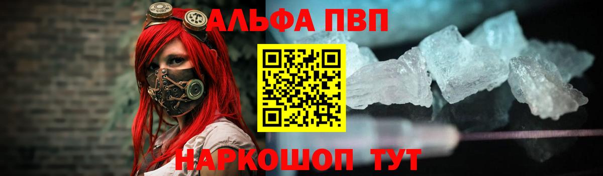 A PVP СК  А ПВП СК  где купить наркоту  Междуреченск  Вход с VPN  Alfa_PVP 