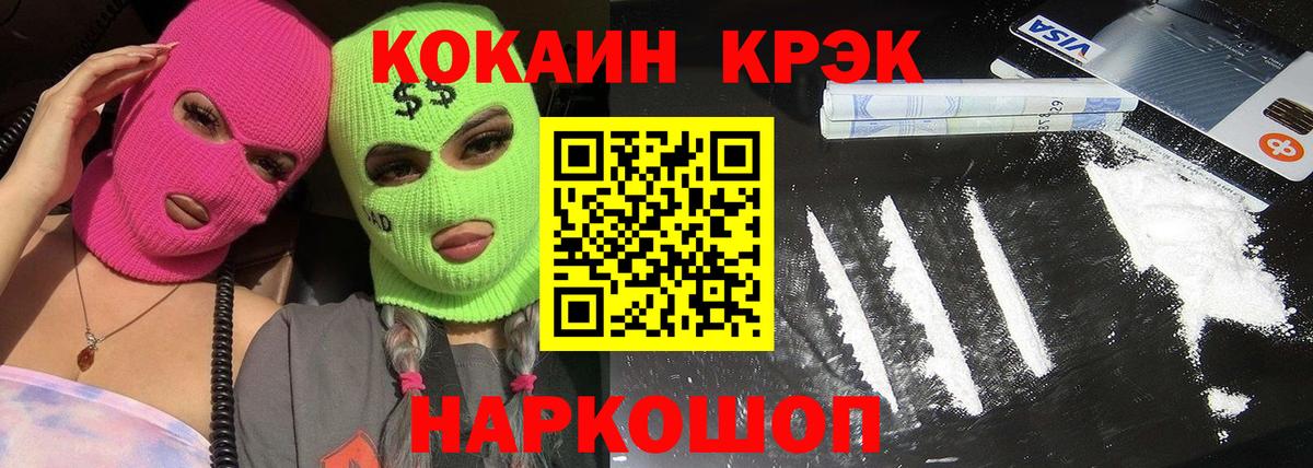 Cocaine 97% Междуреченск