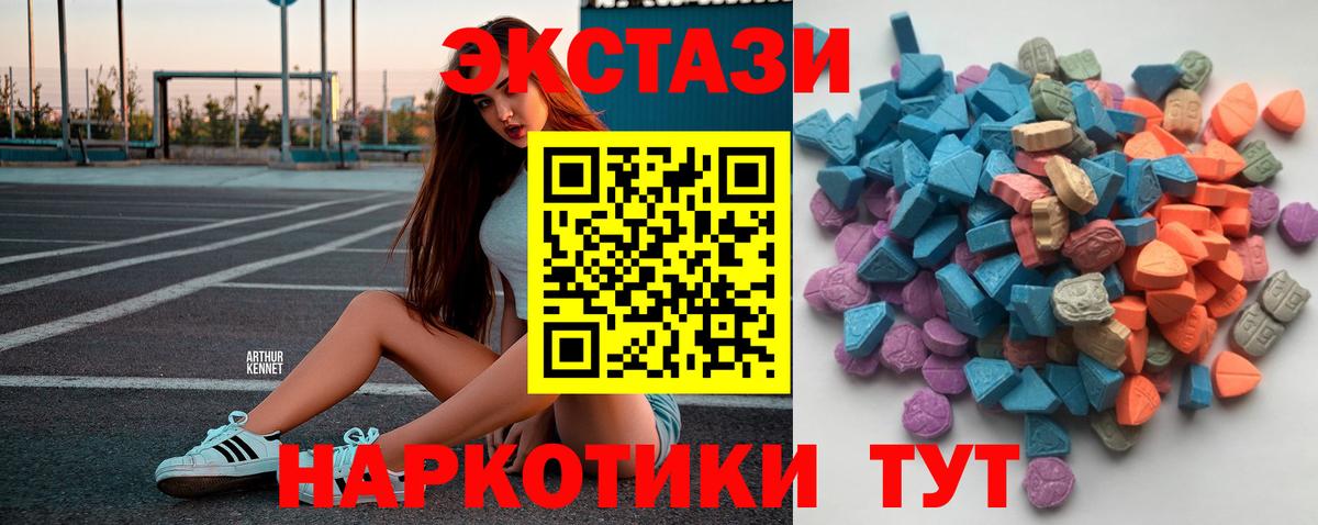 Ecstasy ешки Междуреченск