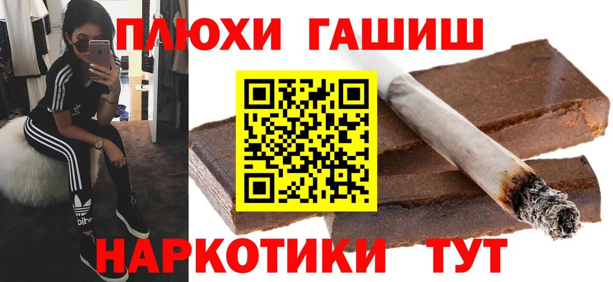 Гашиш Cannabis  Гашиш Ice-O-Lator  ГАШИШ  Вход с VPN  как найти наркотики  Междуреченск 