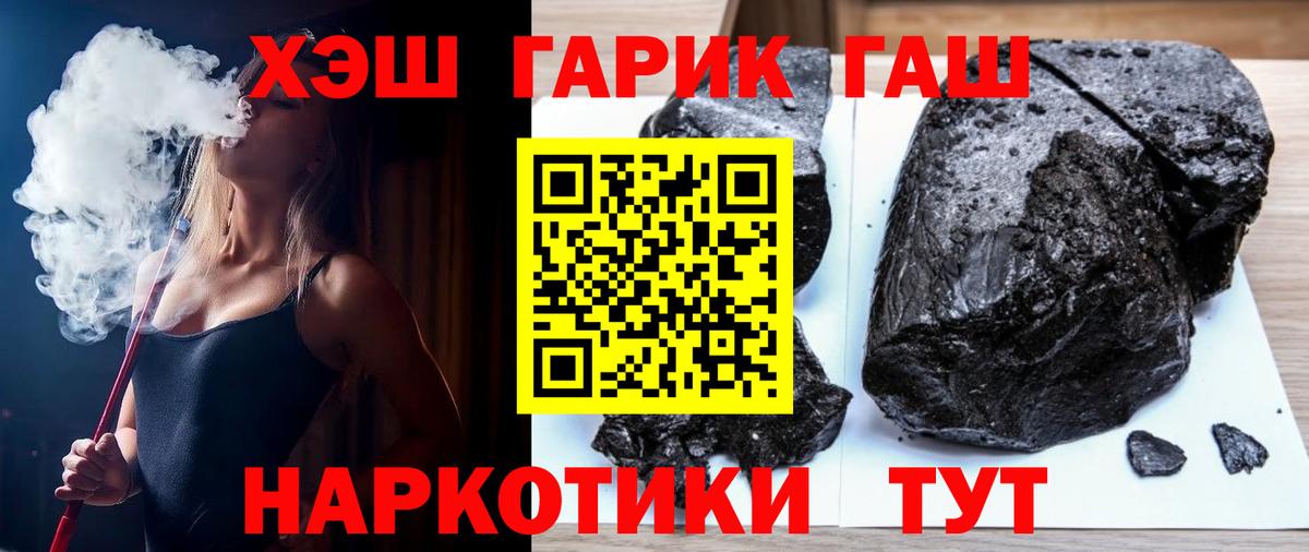 Гашиш гашик Междуреченск