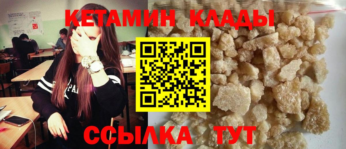 КЕТАМИН ketamine Междуреченск