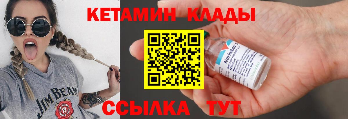 Междуреченск  Кетамин ketamine  Вход с VPN 