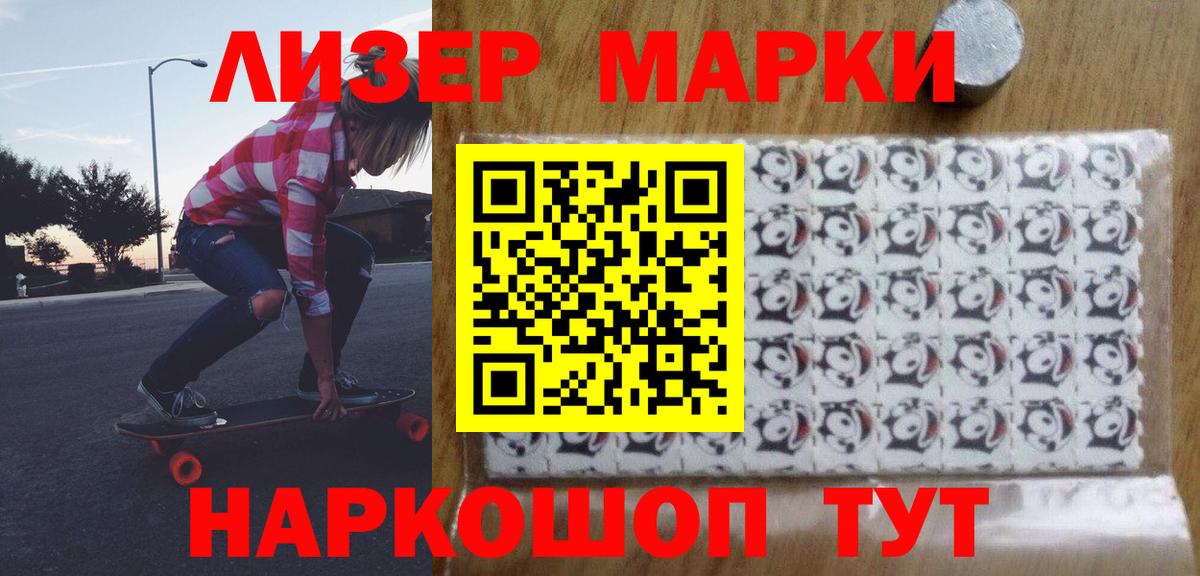 ЛСД экстази ecstasy Междуреченск
