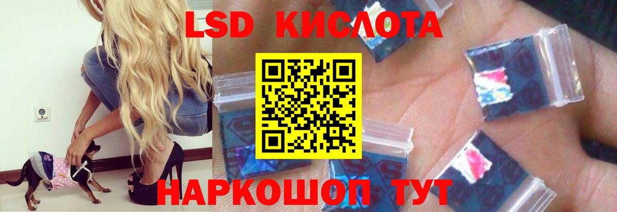 LSD-25 экстази кислота  Вход с VPN  Междуреченск 