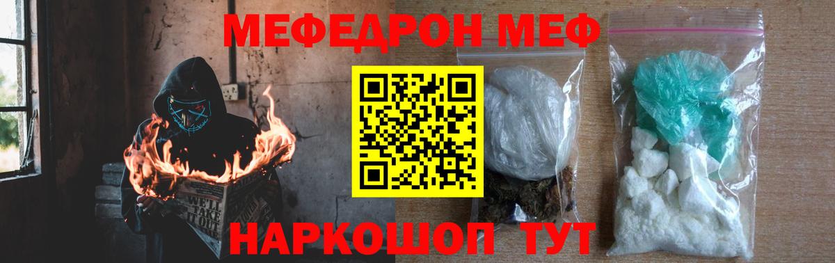 Меф 4 MMC  МЯУ-МЯУ  Вход с VPN  Междуреченск  Меф VHQ 