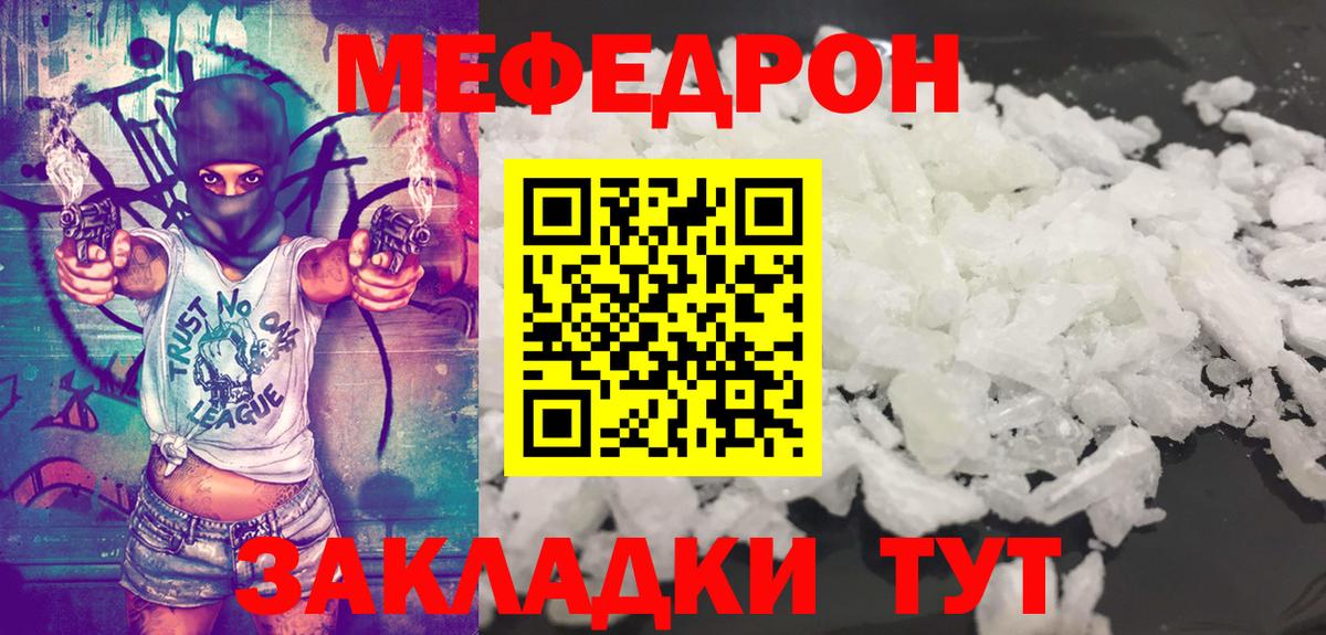 Меф мука Междуреченск