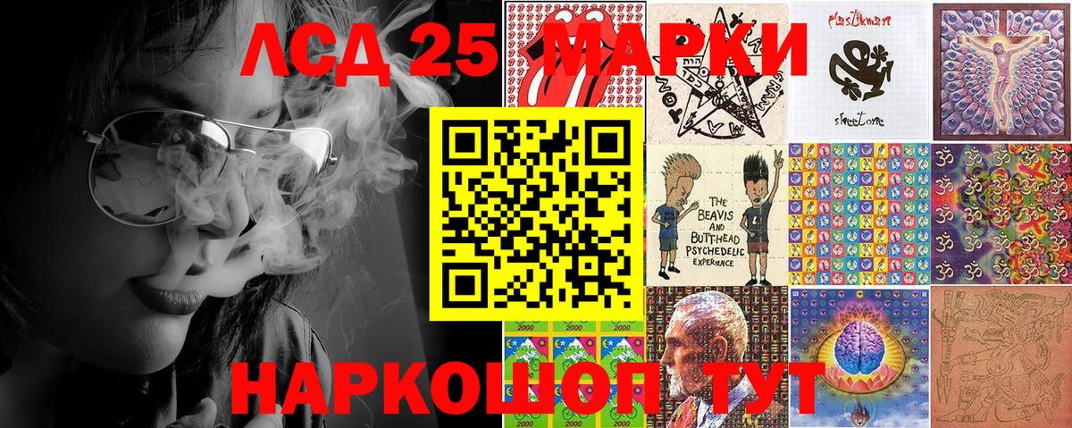 Марки NBOMe 1,8мг  Марки 25I-NBOMe  Междуреченск  Вход с VPN 