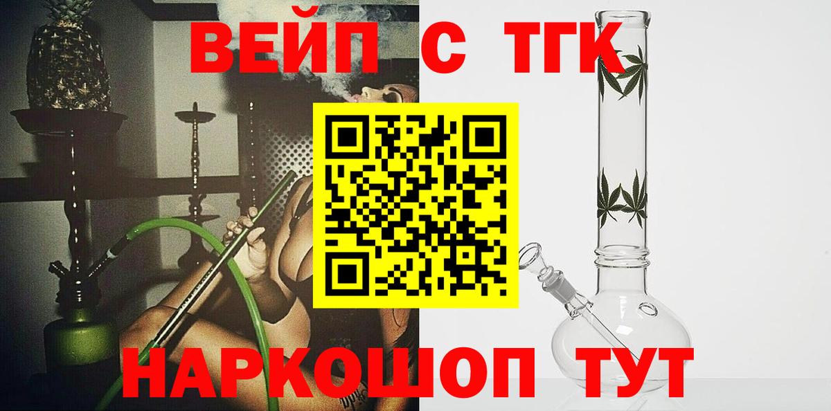Дистиллят ТГК THC oil Междуреченск