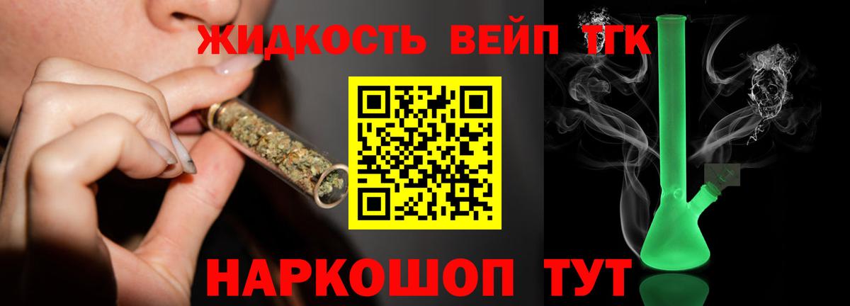 Междуреченск  ТГК THC oil  Вход с VPN 